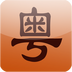 牛牛粵語