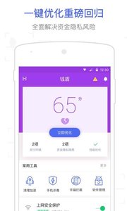 錢盾