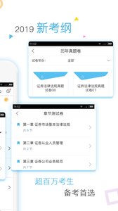 證券從業(yè)資格對(duì)題庫(kù)