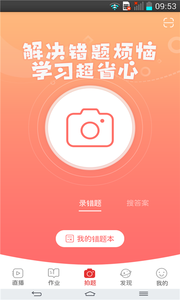 課后網(wǎng)