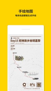 手抓地圖