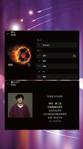 天天動聽HD