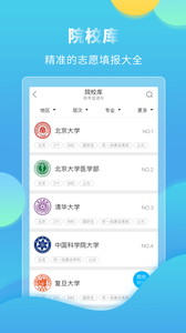 高考直通車