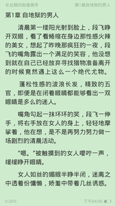 掌上免費小說書城