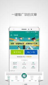 幫推客