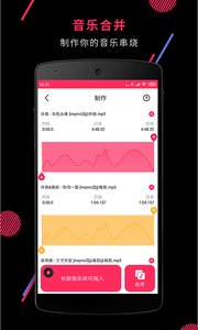 音頻剪輯