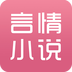 言情小說