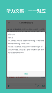 高考英語聽力