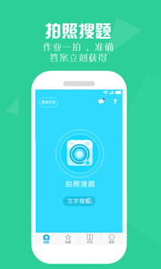 作業學習幫答案