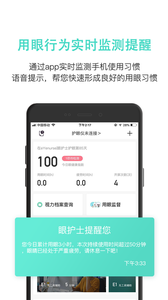 眼護(hù)士