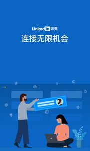 領英