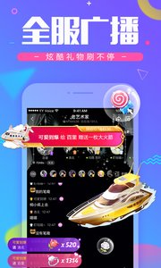 YY手游語音