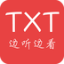 看小說聽書