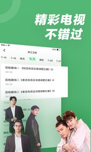 電視直播大全