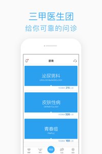椒男