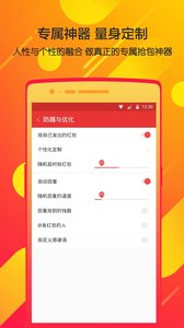 瓦力搶紅包