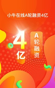 小牛在線