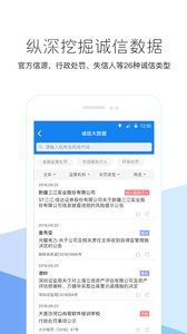 企業預警通