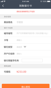 小伴接送員