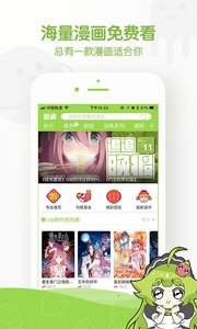 追追漫畫