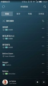 華為音樂