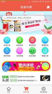 普康寶