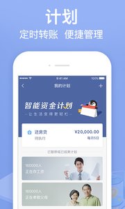 微眾銀行
