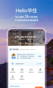 華住會