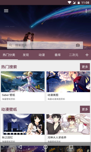 搜圖神器