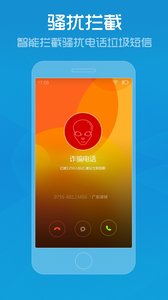 手機管家