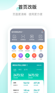美團(tuán)開店寶
