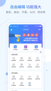 迅捷錄屏大師