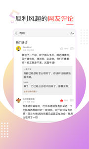 新浪體育