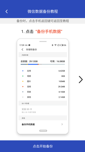 數據恢復軟件
