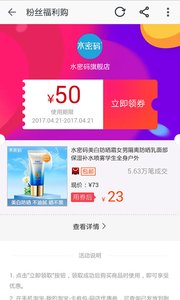 天貓淘寶優惠卷