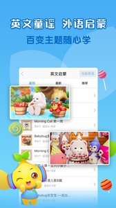 寶貝聽聽