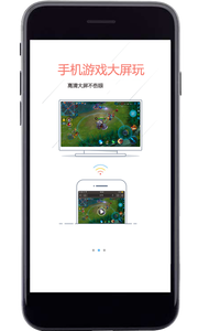 手機電視投屏
