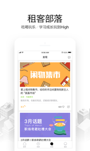 愛上租
