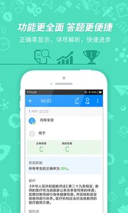 教師資格證考試