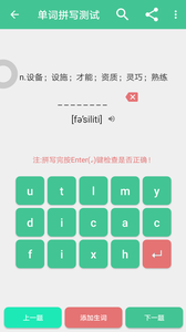 英語四級詞匯