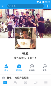 微臉