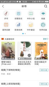 國家數字圖書館