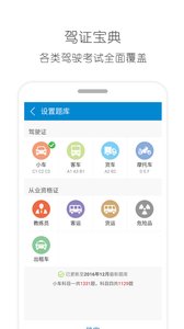 2019駕考駕照寶典